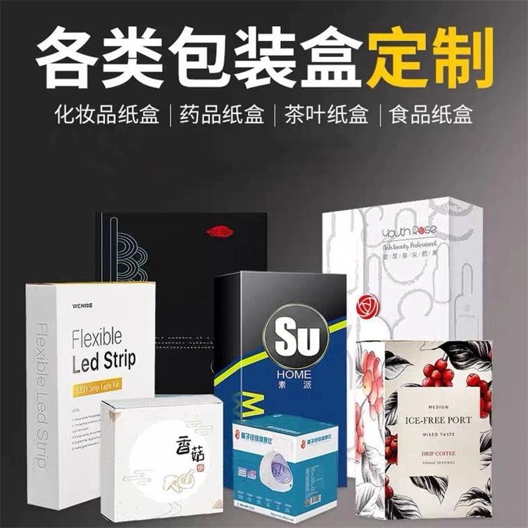 Electronic Product Packaging Box Factory Customized Tempered Film Digital Product Packaging Paper Box Printing