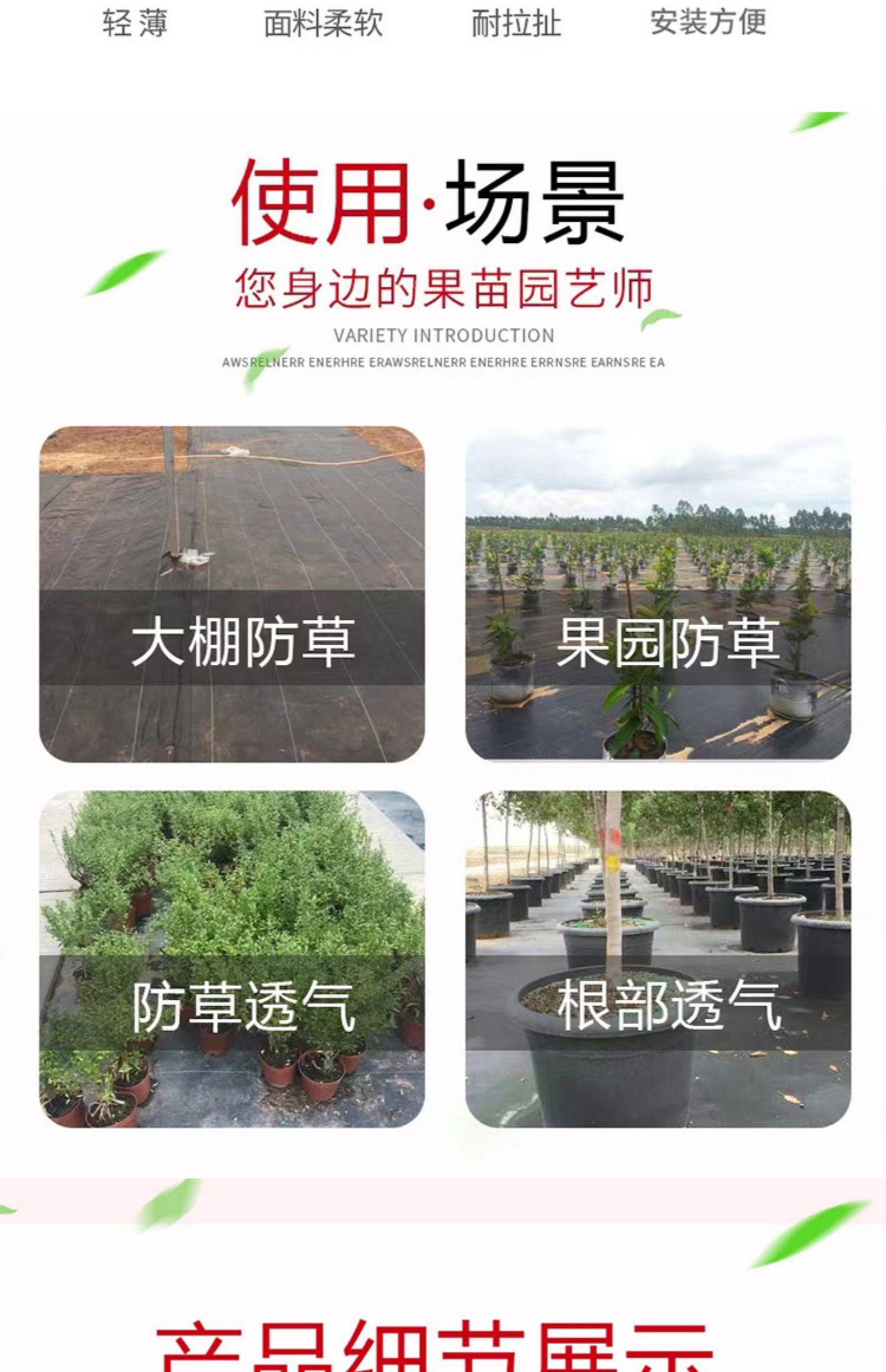 Grass proof cloth, orchard garden, flower bed, anti-aging, permeable grass cover, straw cloth, breathable greenhouse, weed cloth