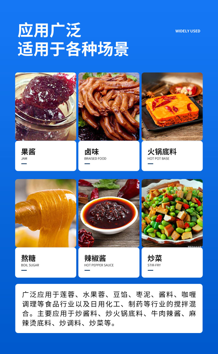 Jiurui hotpot base material stir frying machine electric heating planet stir frying pan bean paste filling Chili sauce and paste stir frying pan