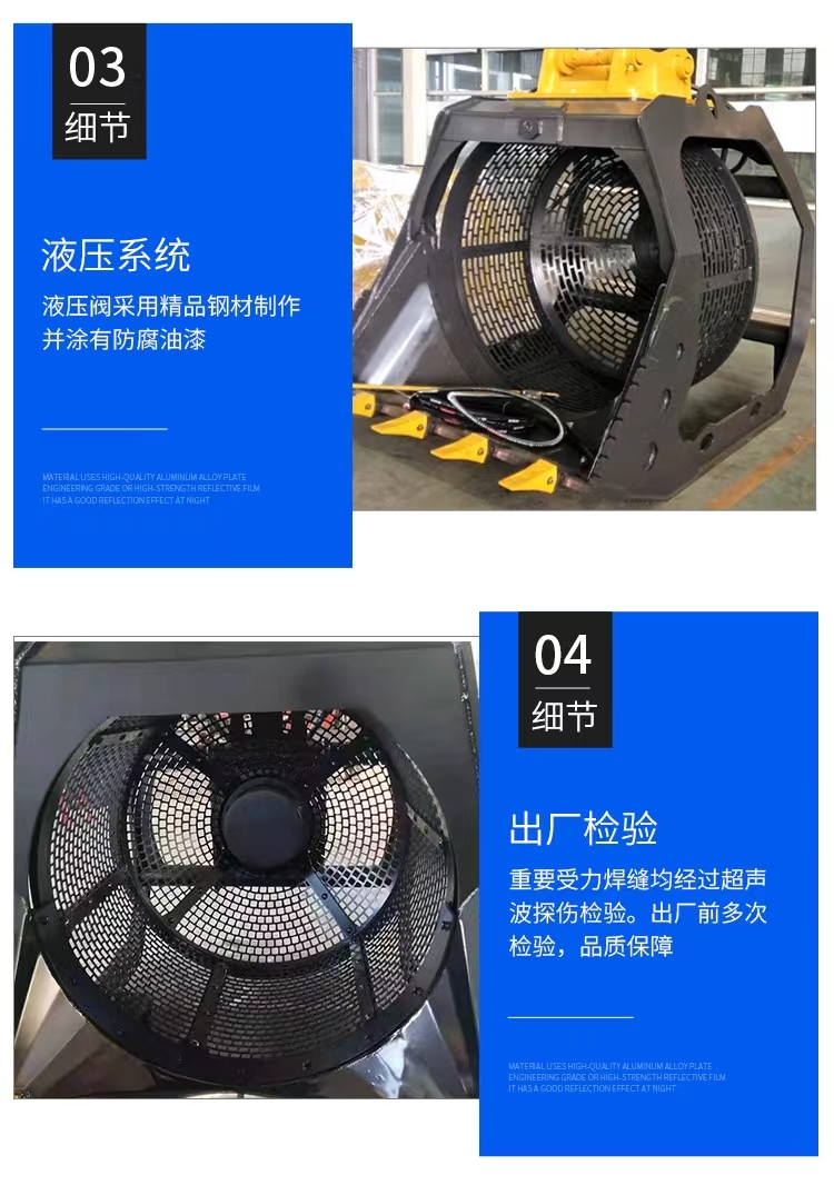 Yihua Excavator Rotary Drum Screen Mine Construction Excavator Vibration Screen Bucket YH-G04