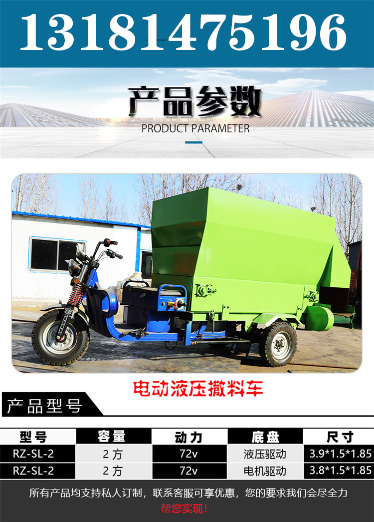 Cattle Farm Feeding Three Wheel Spreader Cattle Mixing Self propelled Feeding Truck Silage Grass Spreader