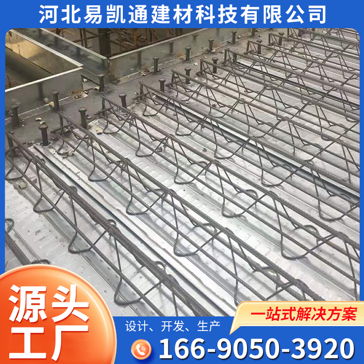 Steel bar truss floor support plate supplied by Yikaitong for spot sales of steel bar truss plates for steel structure engineering