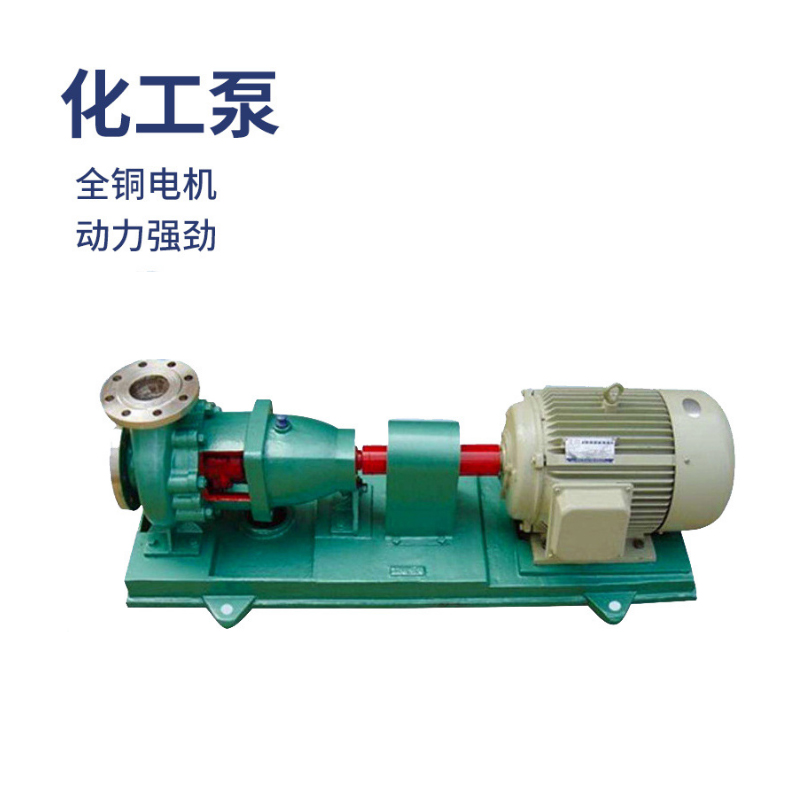 Supply of corrosion-resistant chemical centrifugal pumps IH65-50-160 stainless steel chemical pumps Acid and alkali resistant pumps