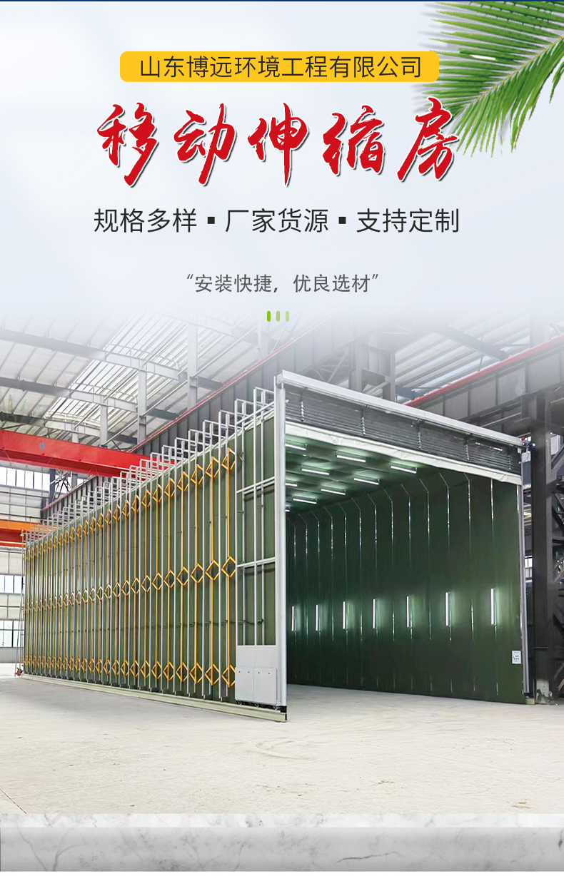 Automotive paint baking room, mobile telescopic paint spraying room, large electric folding, dry and wet dual purpose, dust-free and environmentally friendly