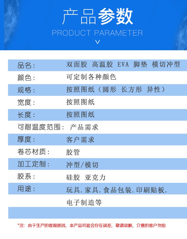 Professional die-cutting double-sided adhesive tape high-temperature tape stamping processing, customized with precise quality according to drawings