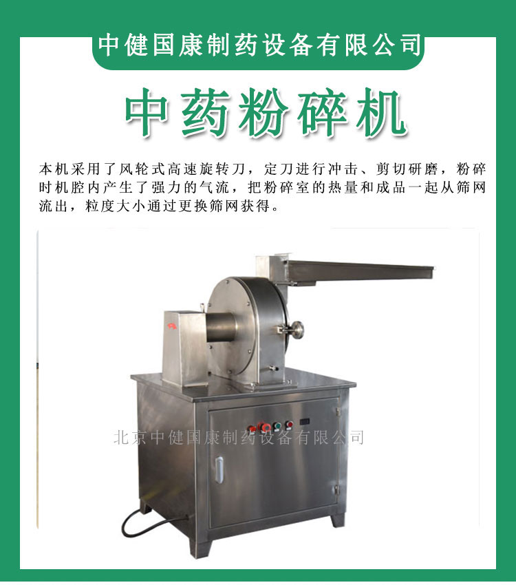 The WKF-20B herbal ultrafine grinder operates smoothly and is easy to disassemble and clean