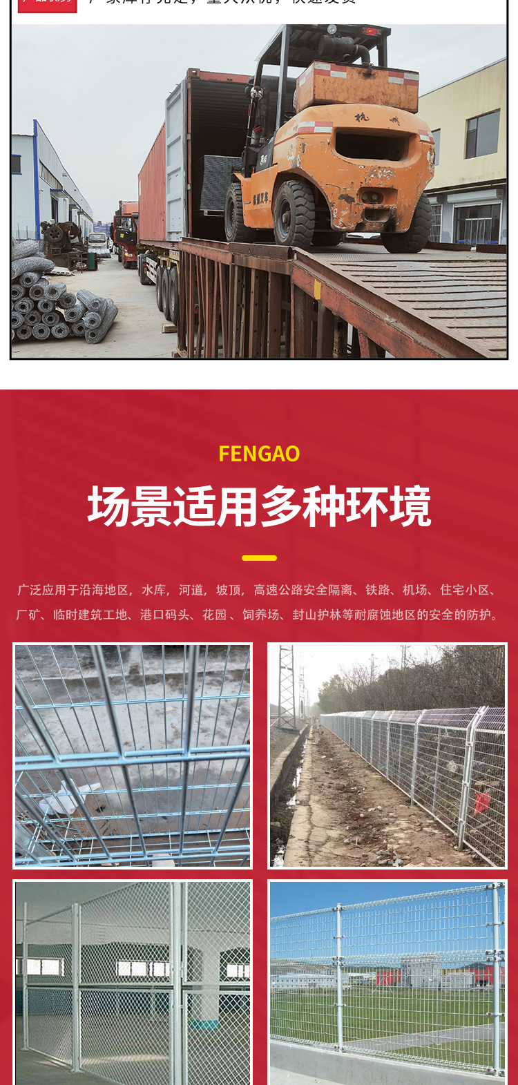 Fengao corrosion-resistant hot-dip galvanized fence mesh, reservoir fence mesh, welded fence mesh