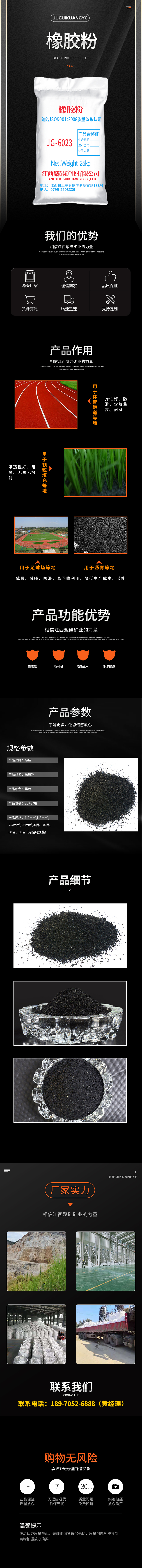 Black rubber powder 40 mesh coating for highway asphalt coil tire rubber powder polysilicone brand