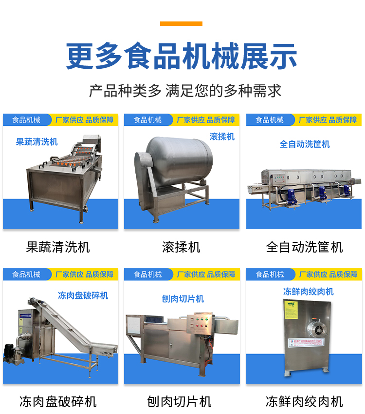 Ruibao Crushed and Ground Meat Production Line Cat Food Processing Large Frozen Meat Frozen Chicken Skin Crusher