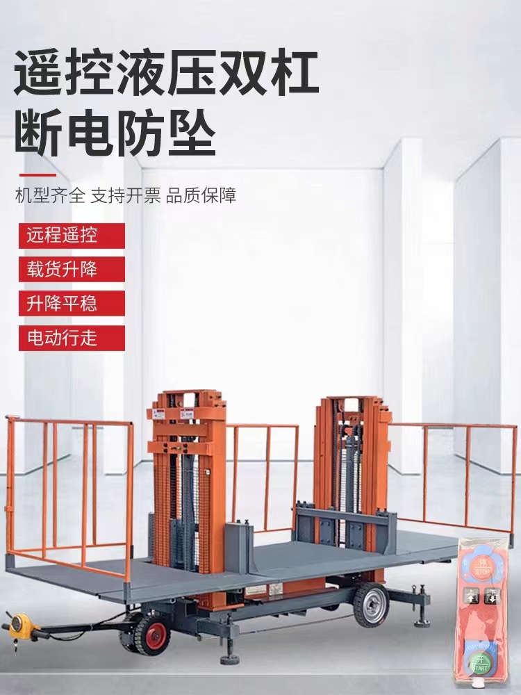 Hydraulic lifting masonry and plastering platform Mobile wall laying lifting platform Brick machine scaffolding on construction site