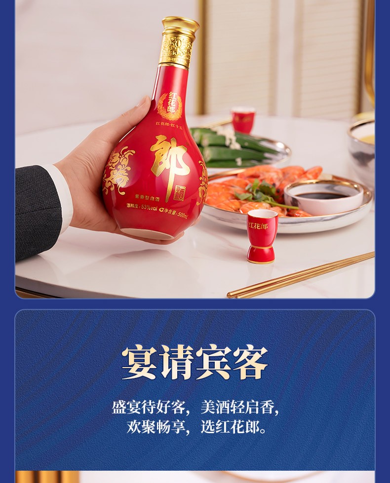 Honghualang 15 Luzhou flavor Baijiu Chongqing enterprises and institutions group purchase and distribution company