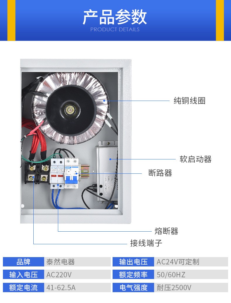 Tairan Wall Heating Transformer 220v to 24v36v Heating Ring Graphene Power Transformer