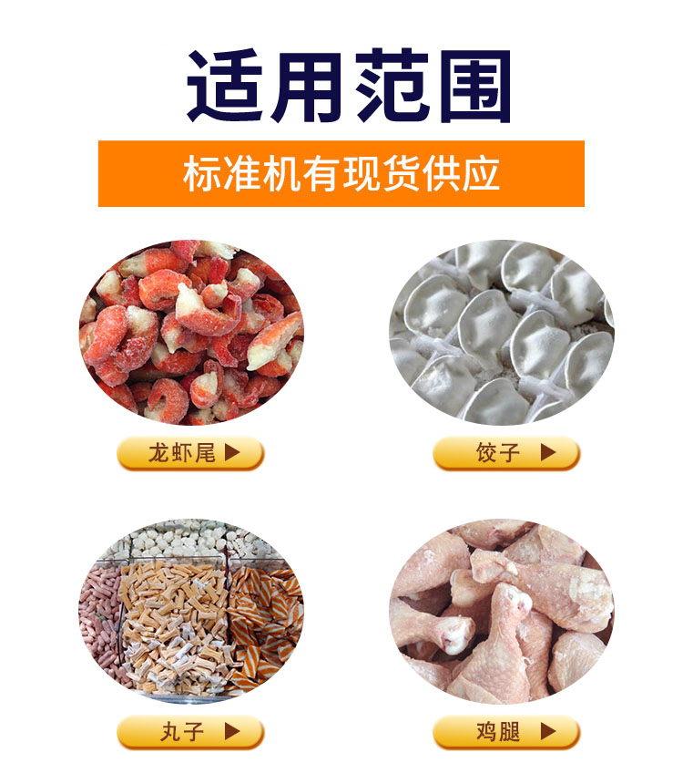 Yonglian quick-frozin-15 crispy meat balls quick-frozen machine rice dumpling quick-frozen equipment customized