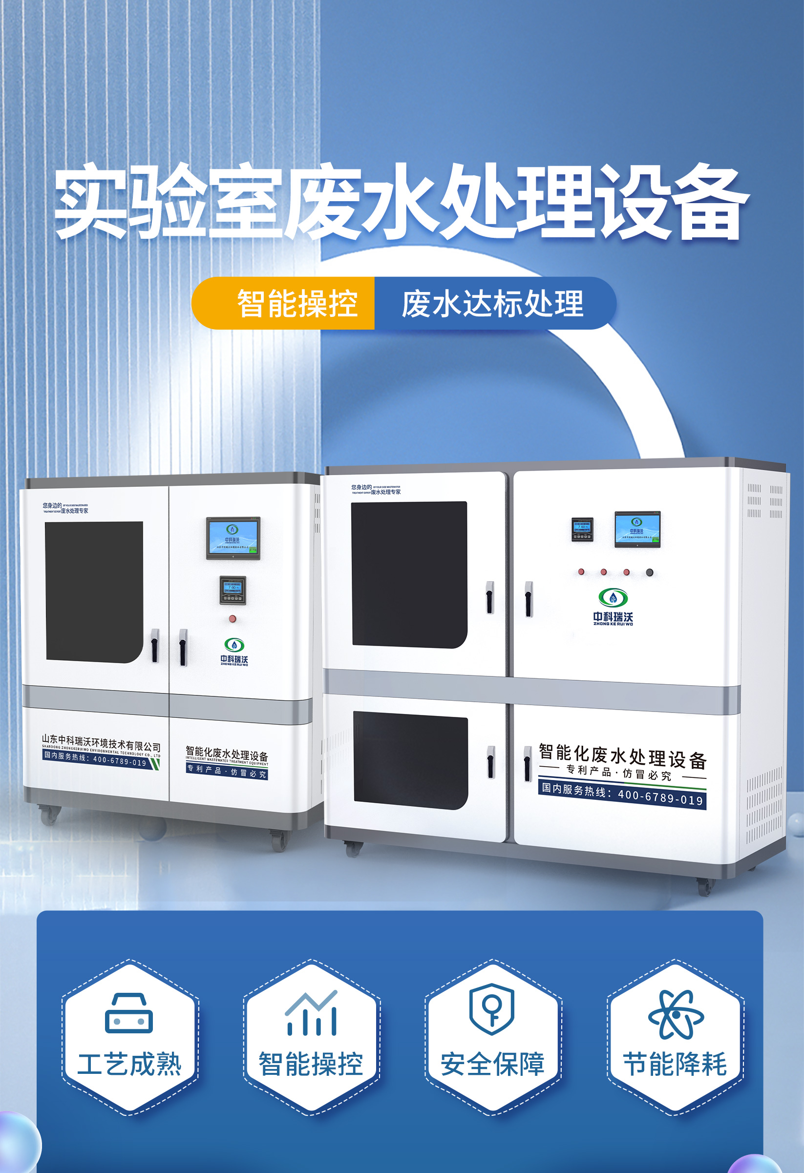 The laboratory sewage treatment equipment of the Center for Disease Control and Prevention, animal husbandry and veterinary wastewater disinfection treatment equipment, meets the discharge standards