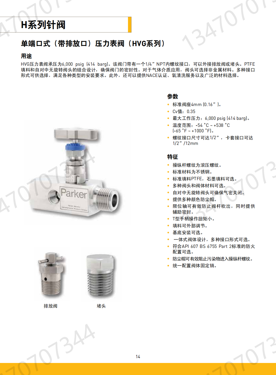 Parker Needle Valve HNVSM6A American Parker Ferrule Needle Valve 6mm Double Ferrule Connection Instrument Valve