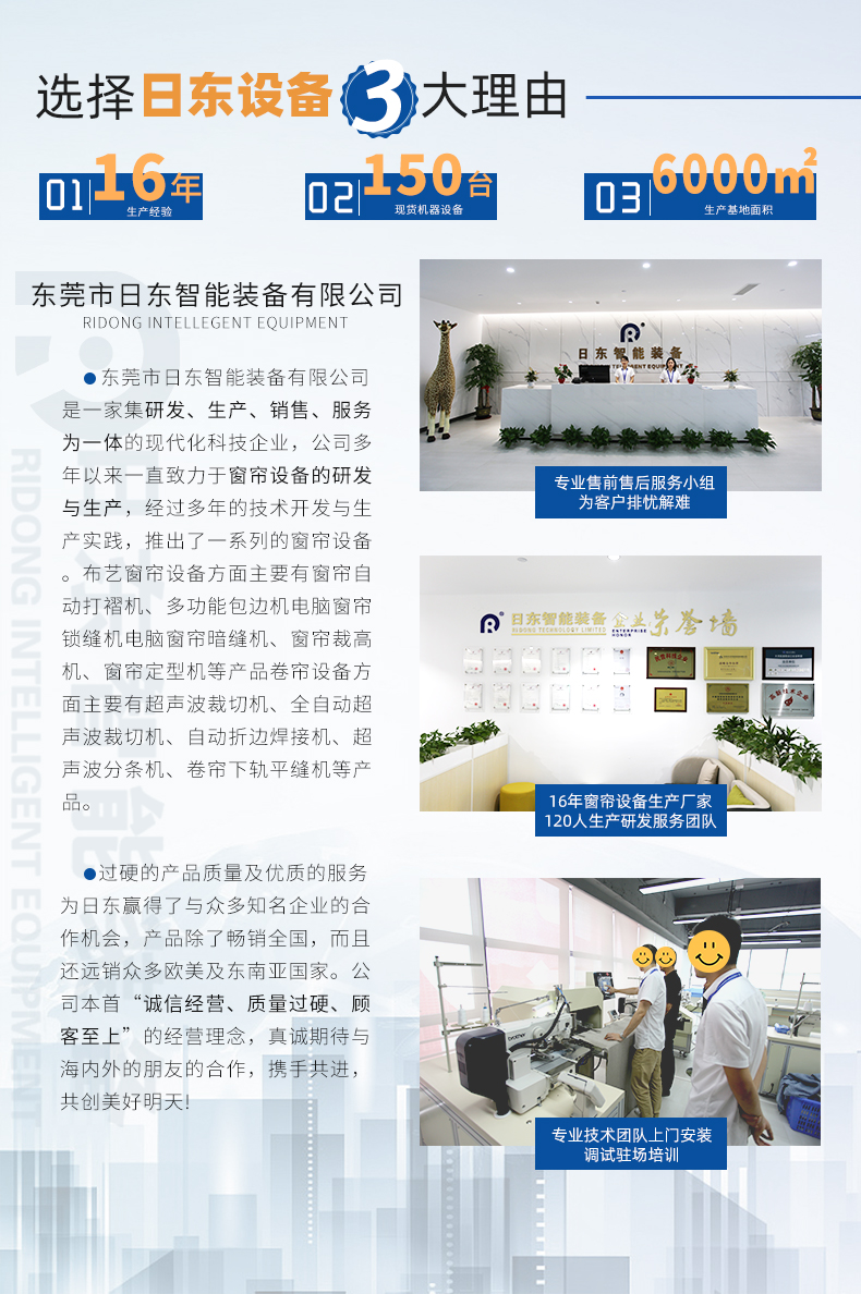 Curtain fabric splicing machine, lace weaving belt locking machine, three free seamless needleless wire cutting and hot pressing finished curtain processing