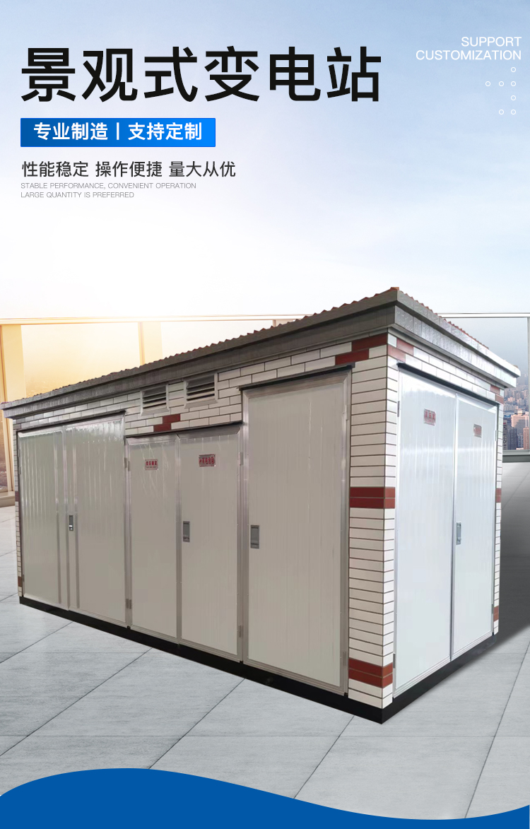 YBM-12 box transformer landscape substation distribution room 10KV production plant Yongyeda