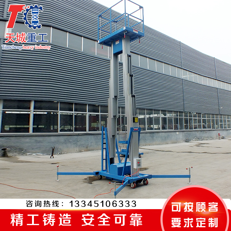 Tiancheng aluminum alloy mobile lifting platform full-automatic Aerial work platform Source manufacturer supports customized multi column