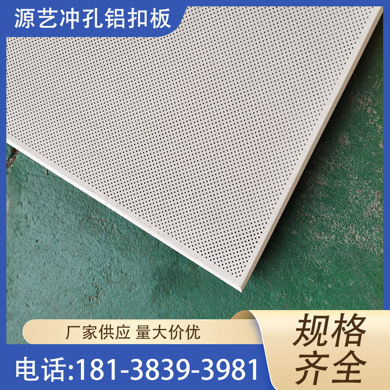 Foshan Integrated Ceiling Aluminum Clamping Plate 600x600 Office Aluminum Ceiling Aluminum Alloy Engineering Large Plate Ceiling Materials