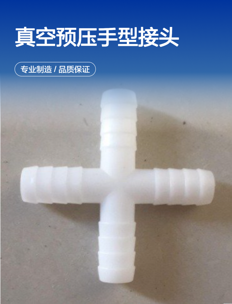 坤旭真空预压配件 100mm幅宽耐高压1级塑料排水板接头三通四通弯头