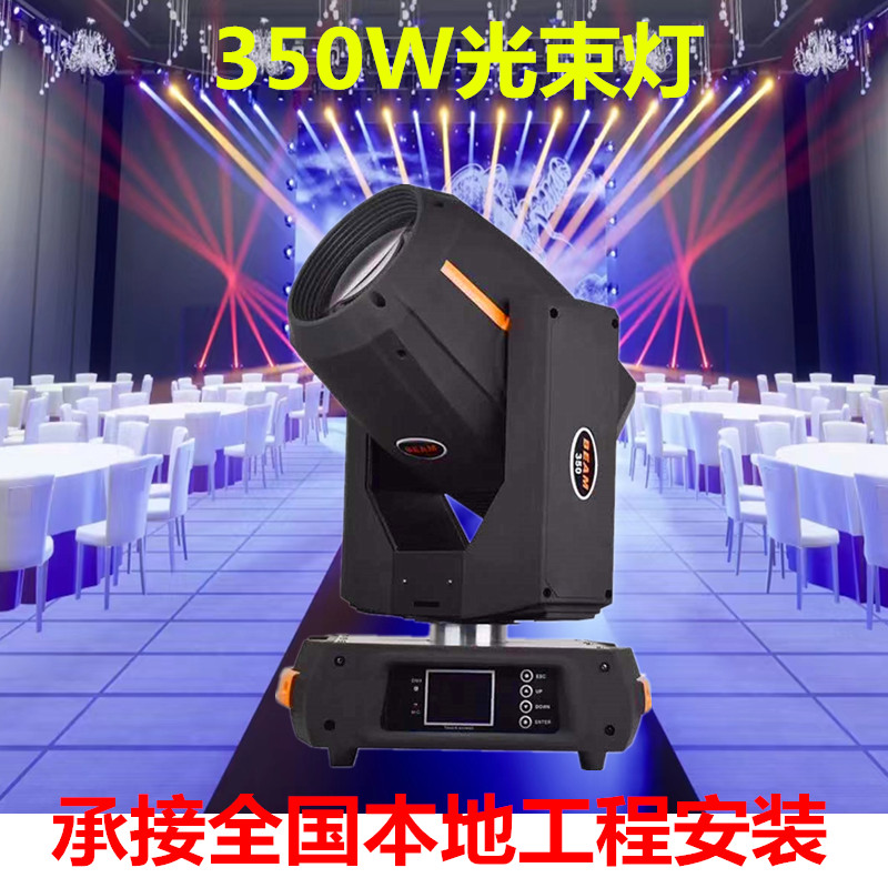 Dazzling Exhibition Light 330W Beam Light Banquet Hall Stage Light Bar Laser Light Structure Reliable