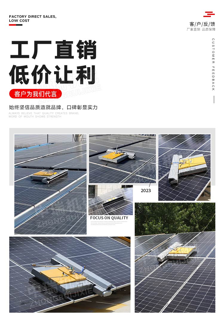 Solar panel cleaning machine, roof photovoltaic panel cleaning robot, photovoltaic panel cleaning equipment manufacturer