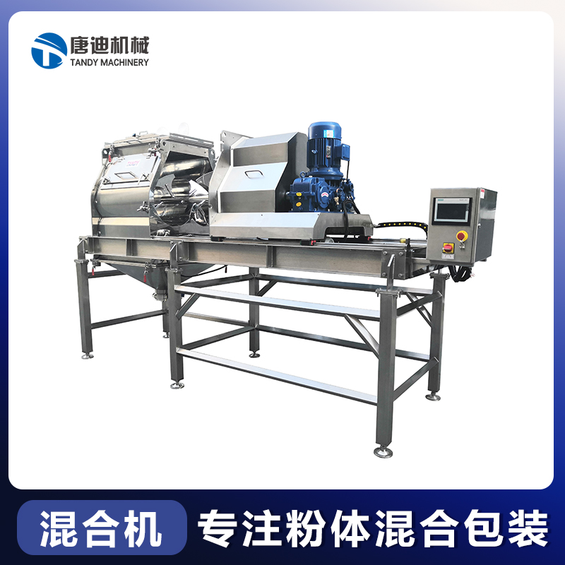 High end pull-out paddle mixer Powder mixer Solid beverage pre mixed powder dry mixer