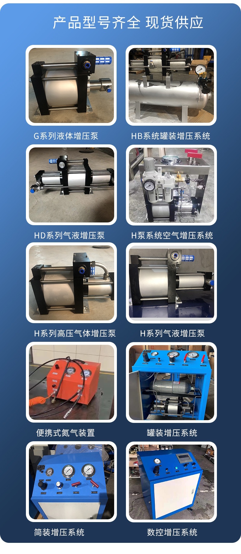 H series gas-liquid Booster pump non-standard fluid gas booster equipment stainless steel production