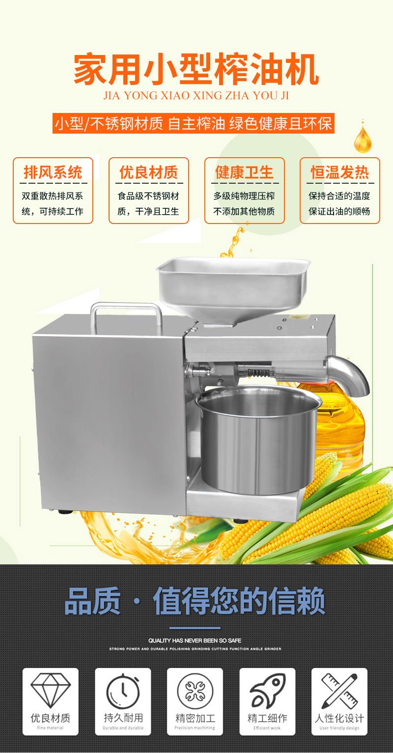 Daxiang ZY-22A oil press small peanut sesame rapeseed tea seed household stainless steel