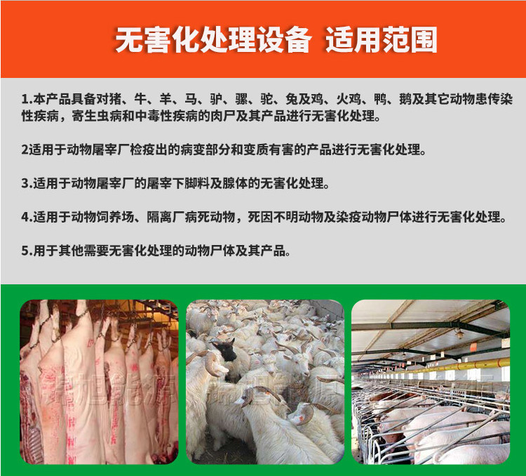 Jinxu livestock and poultry harmless treatment equipment feed animal protein powder production line Meat and bone meal chemical cooking