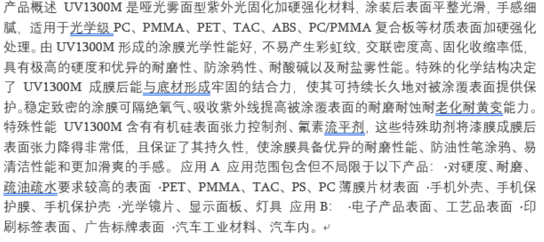 Top Research New Material UV Anti Fingerprint Oil Manufacturer's Supply is Sufficient and Fast to Ship