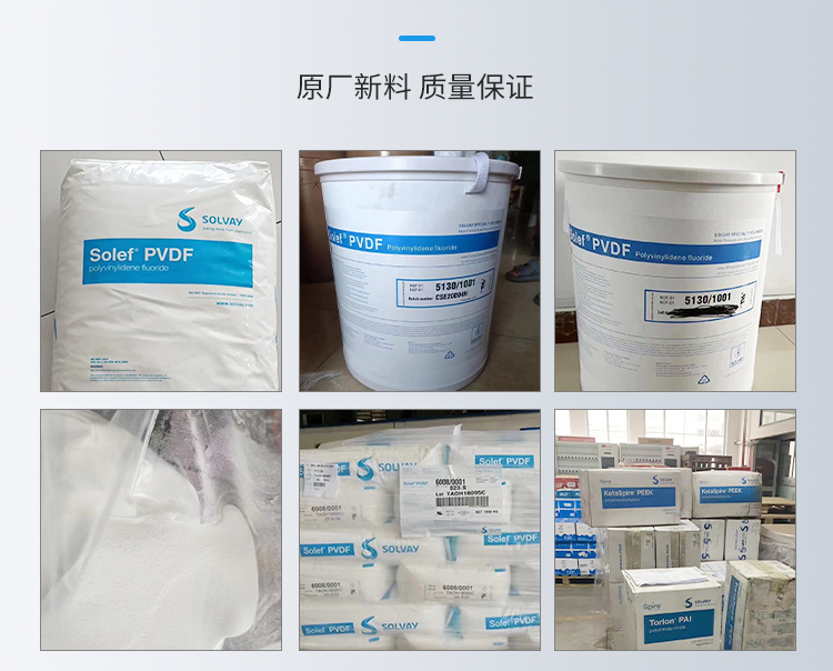 Suwei PVDF 31508 copolymer with low viscosity and good flexibility for wire and cable applications in the United States