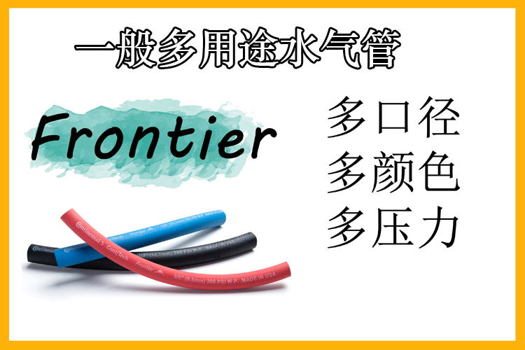 Continental frontier 200psi 5/8 ^ ^ black ContiTech rubber hose