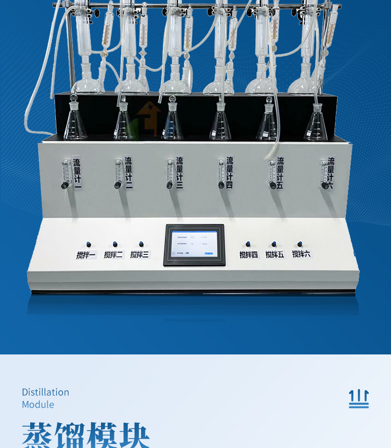 Sulfur dioxide distiller, food sulfur dioxide residue tester, Youyun spectrum YP-ZL3S, easy to operate