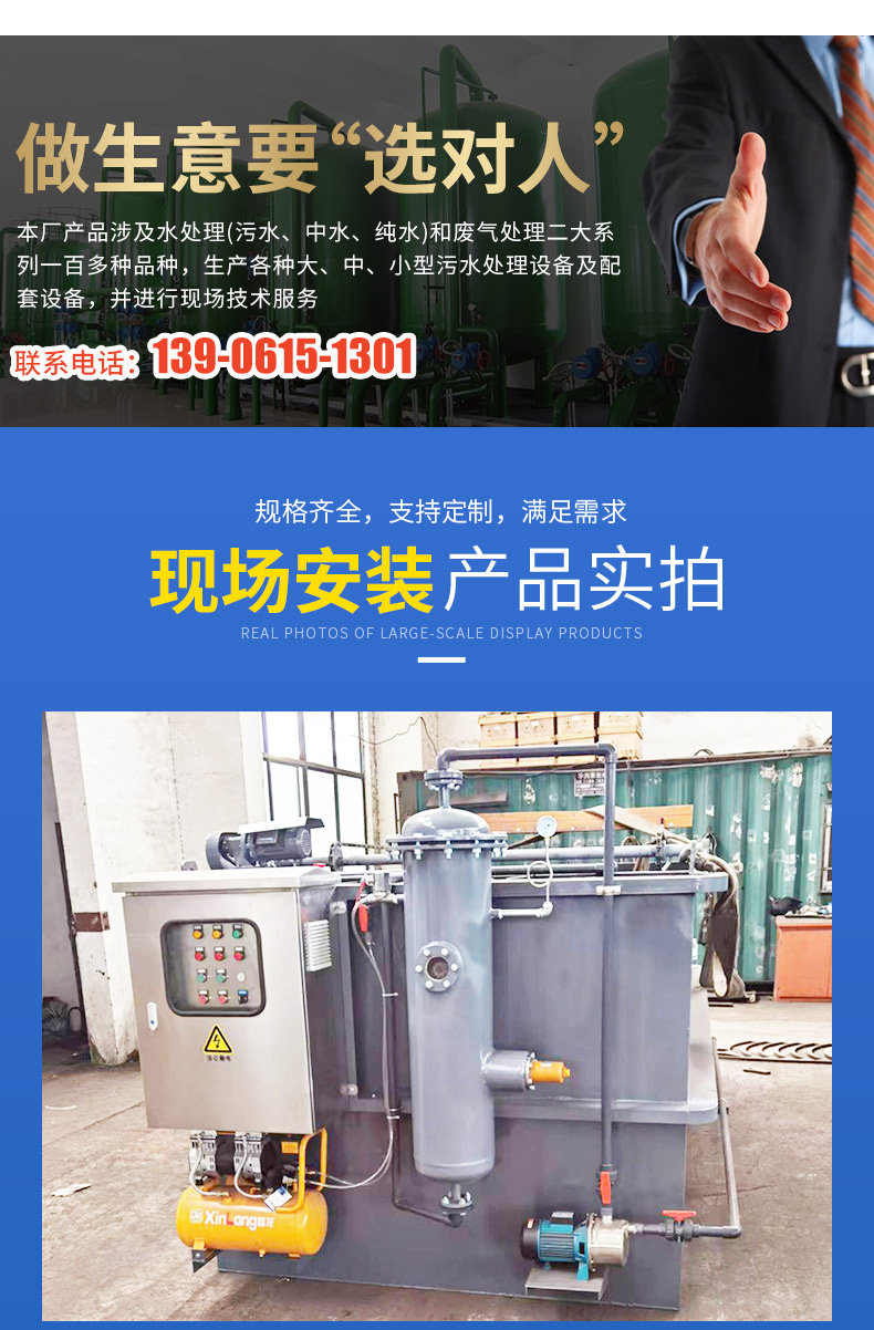 Integrated Horizontal Flow Air Floatation Device for Dissolved Air Floatation Machine Water Treatment Equipment Customized by Hongyu Manufacturer