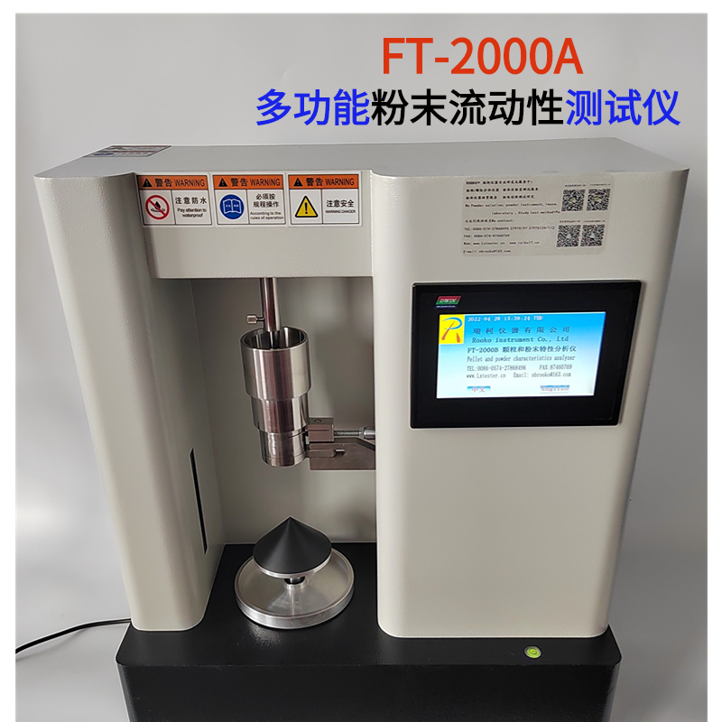 FT-104B angle of rest analyzer, active agent flowability analyzer from Ruike Micro