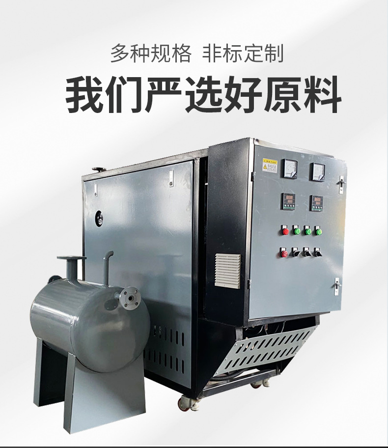 380V60KW Electric Heat Conducting Oil Furnace, Wooden Plate Hot Press, Electric Heating, Heat Conducting Oil Boiler, Coal to Electricity Conversion