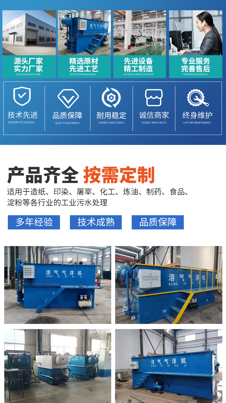 Wastewater treatment equipment for bullfrog farming, cattle, sheep, pigs, poultry slaughtering, sewage treatment equipment