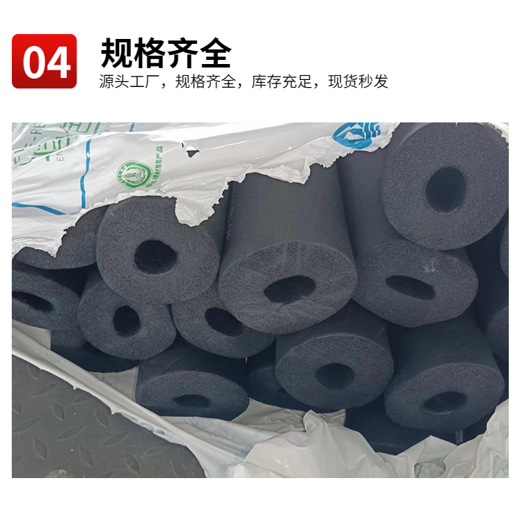 Bochang Fire Air Conditioning Pipeline Special Rubber and Plastic Sponge Pipe Flame retardant Sound Absorption Insulation Pipe Color Option