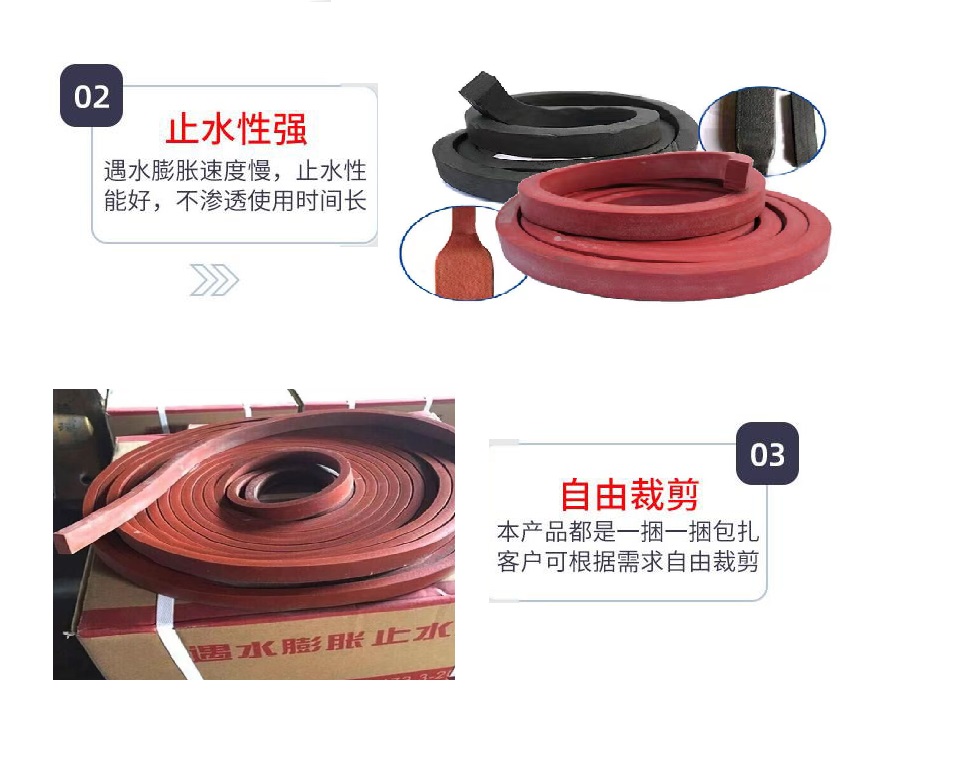 The manufacturer of PZ type waterstop rubber strips for water expansion and sealing conditions