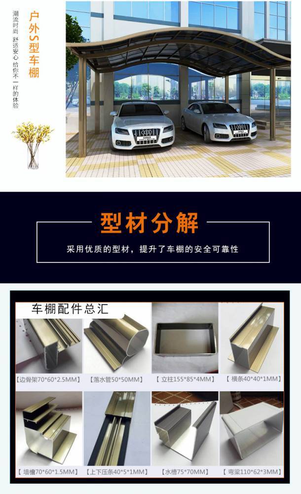 Villa aluminum alloy car shed, electric bicycle charging pile, sun protection and rain protection parking shed, customized household car roof