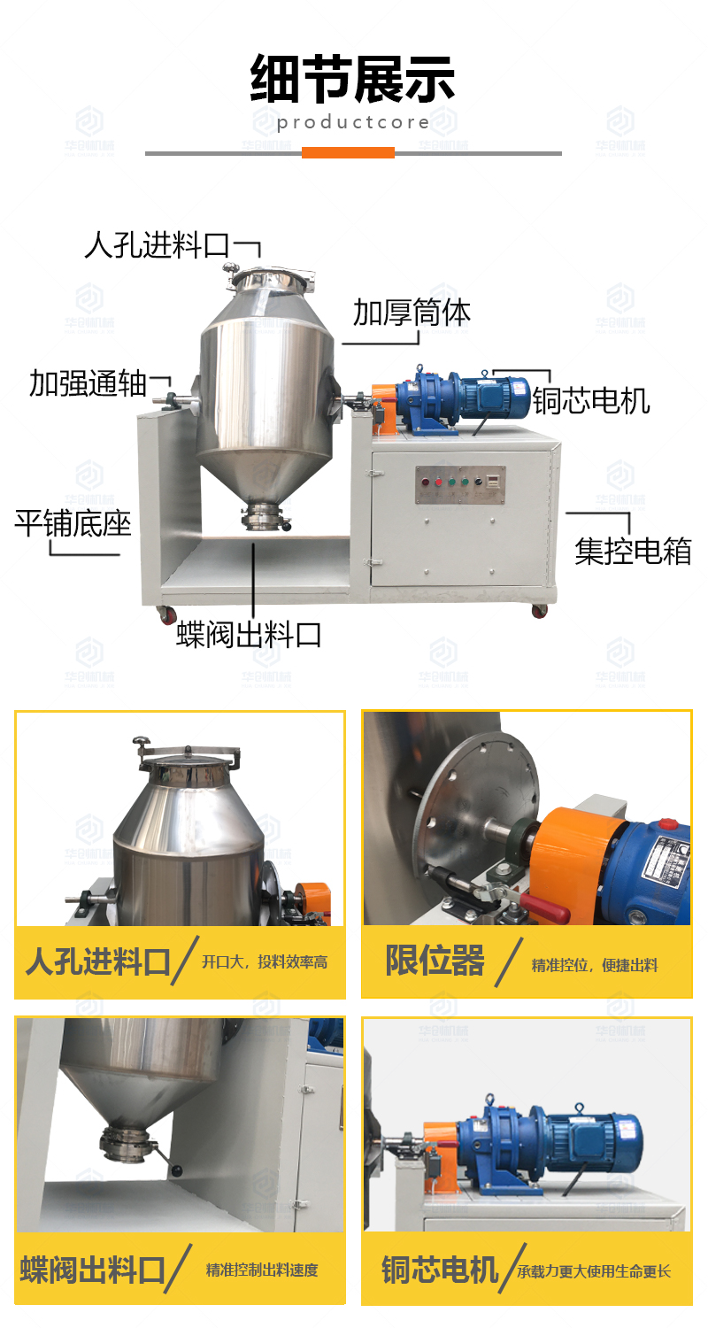 Electric drum type double cone mixer, small multifunctional mixer, seasoning powder, chili and cumin mixing equipment