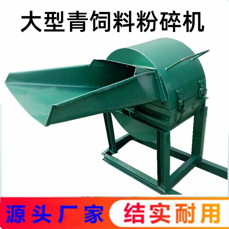 Wet and dry hammer feed grinder for raising duckling wheat straw pulp