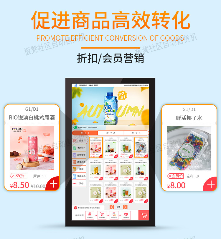 Bench vending machine, intelligent vending machine, unmanned self-service code scanning, refrigeration, snacks, drinks, vending machine, commercial use