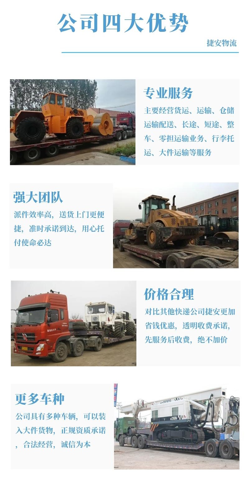 Hunan Chenzhou Excavator Transport Company provides one-stop services for professional ladder and trailer transportation of large items