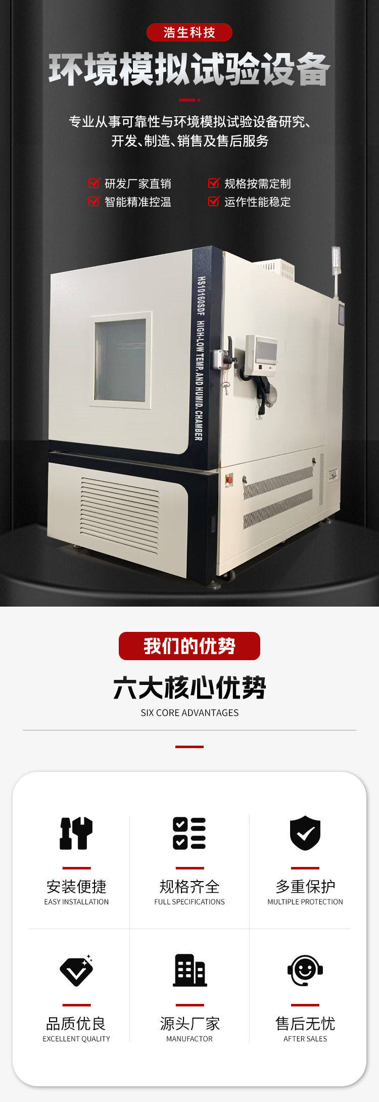 Haosheng Salt Spray Test Chamber Salt spray Test Chamber Durability Corrosion Test Equipment Standard HS025YW