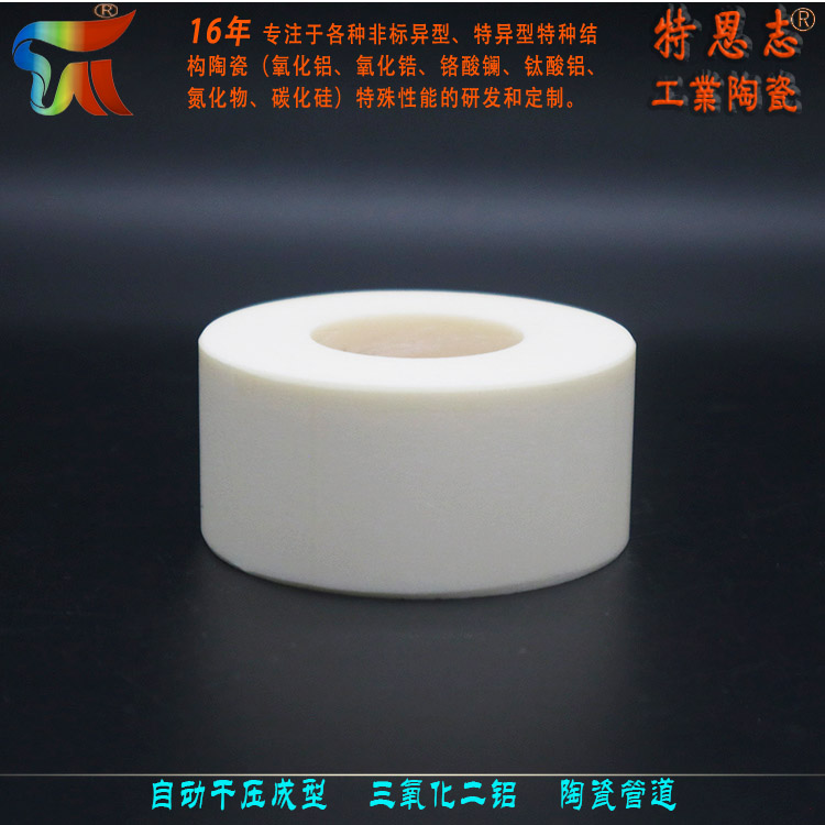 Ceramic Pipe Precision Processing Aluminum Oxide Ceramic Pipe Insulation Pipe Factory Customization