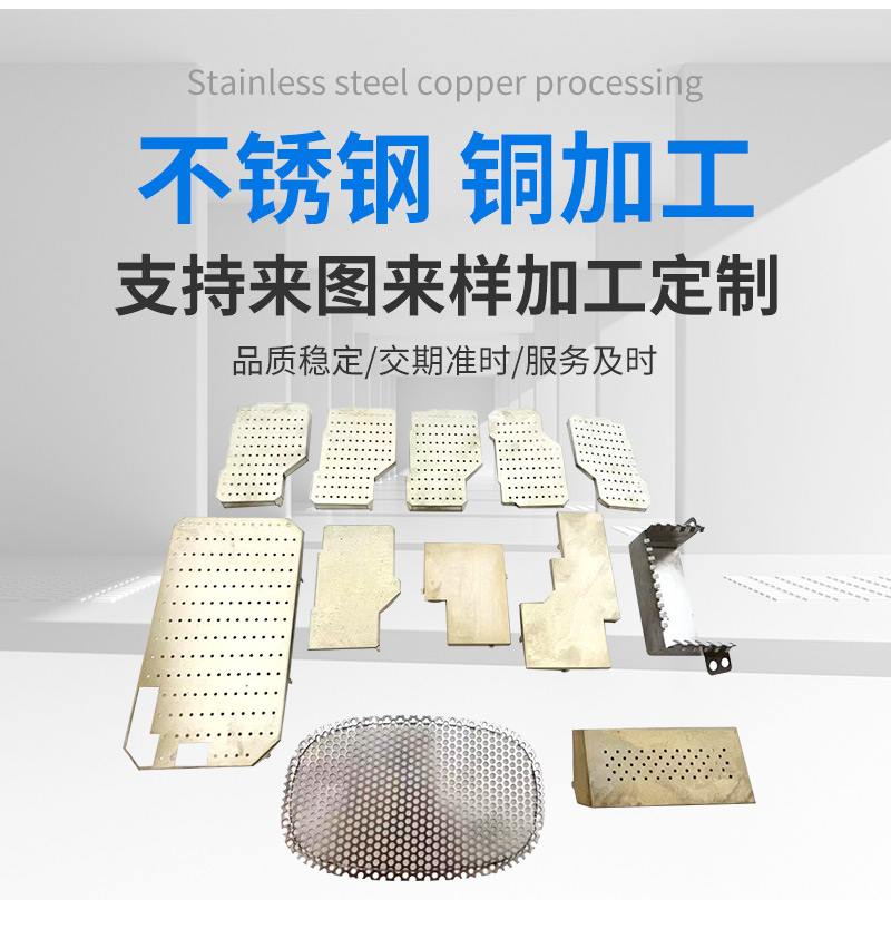 Aluminum plate, copper plate, bending, welding, steel sheet metal parts, laser cutting, stainless steel sheet metal processing