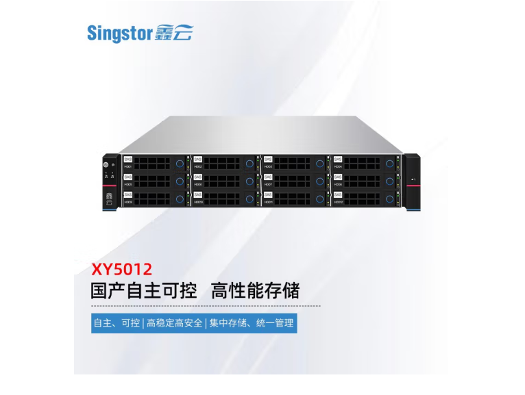 Xinyun Domestic Xinchuang Independently Controllable High Performance Enterprise NAS Network Storage Video and Audio Sharing 72TB