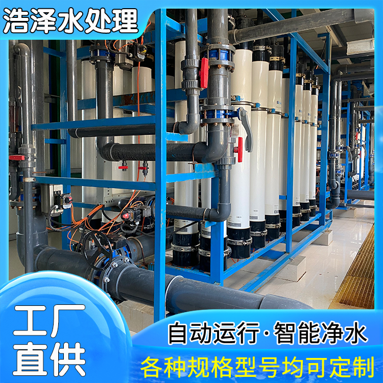 Low failure rate of laboratory ultrafiltration equipment, centralized water supply and purification equipment, connecting pipe and ready to use